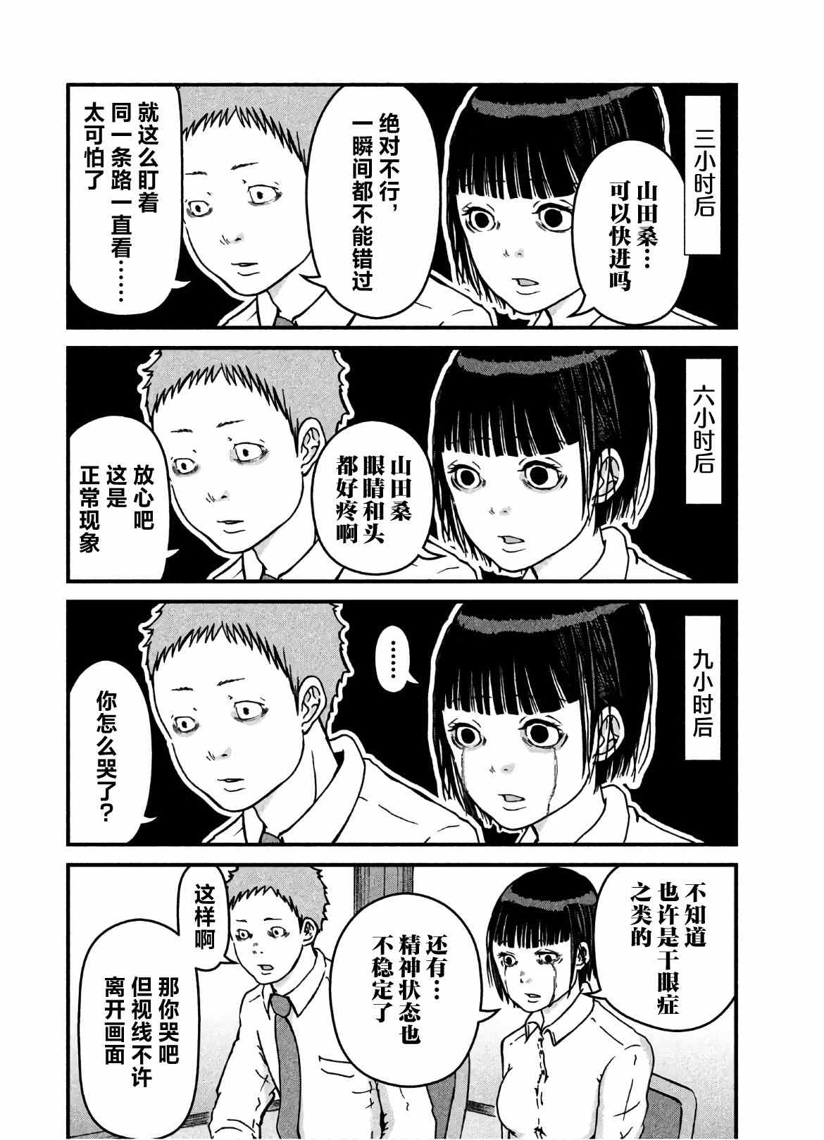 第22话8