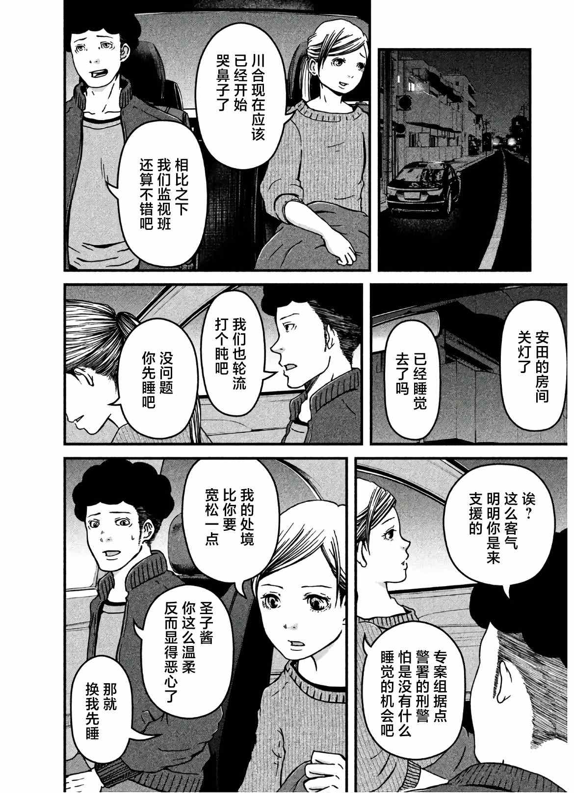 第22话9