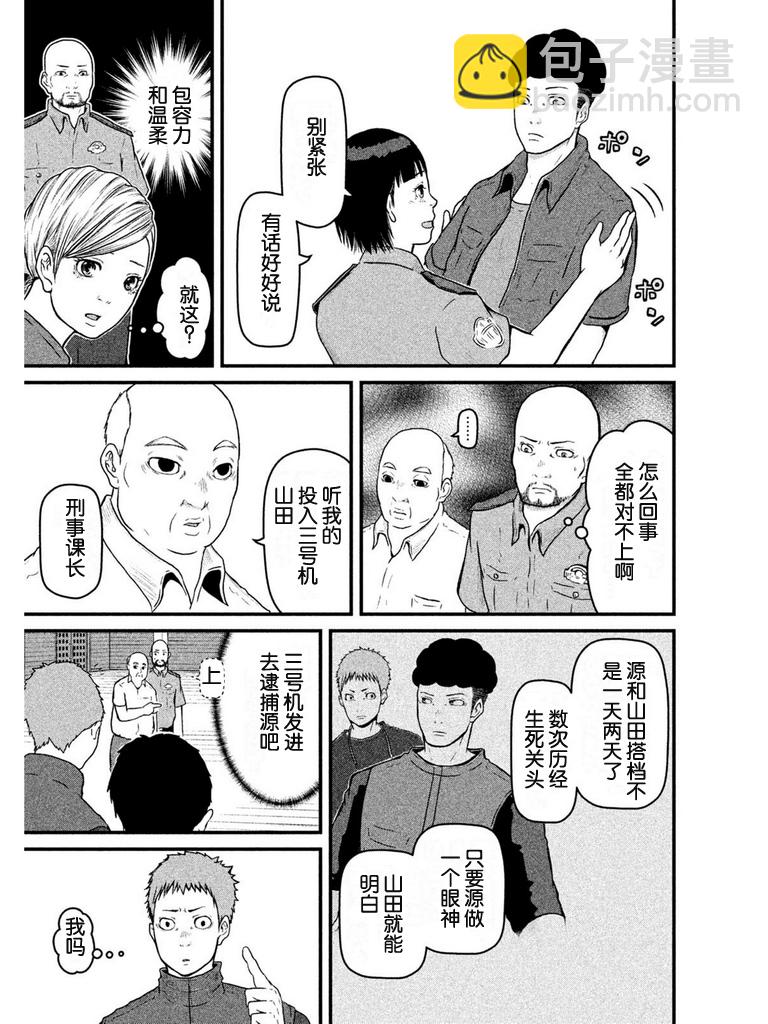 第79话10