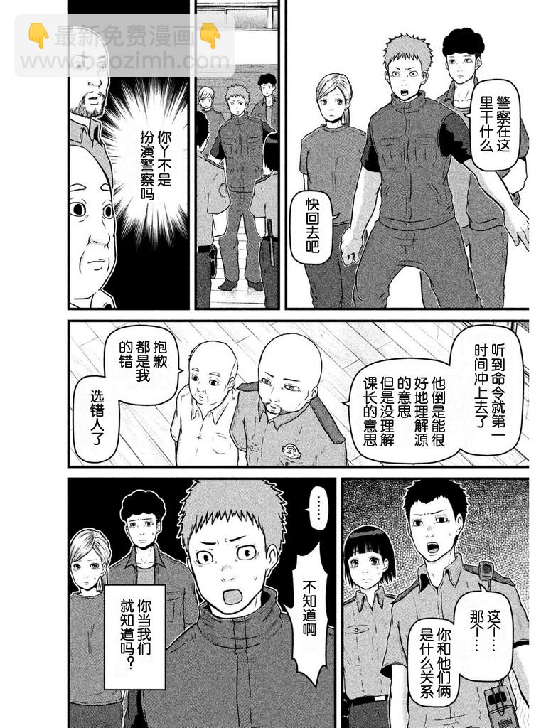 第79话11