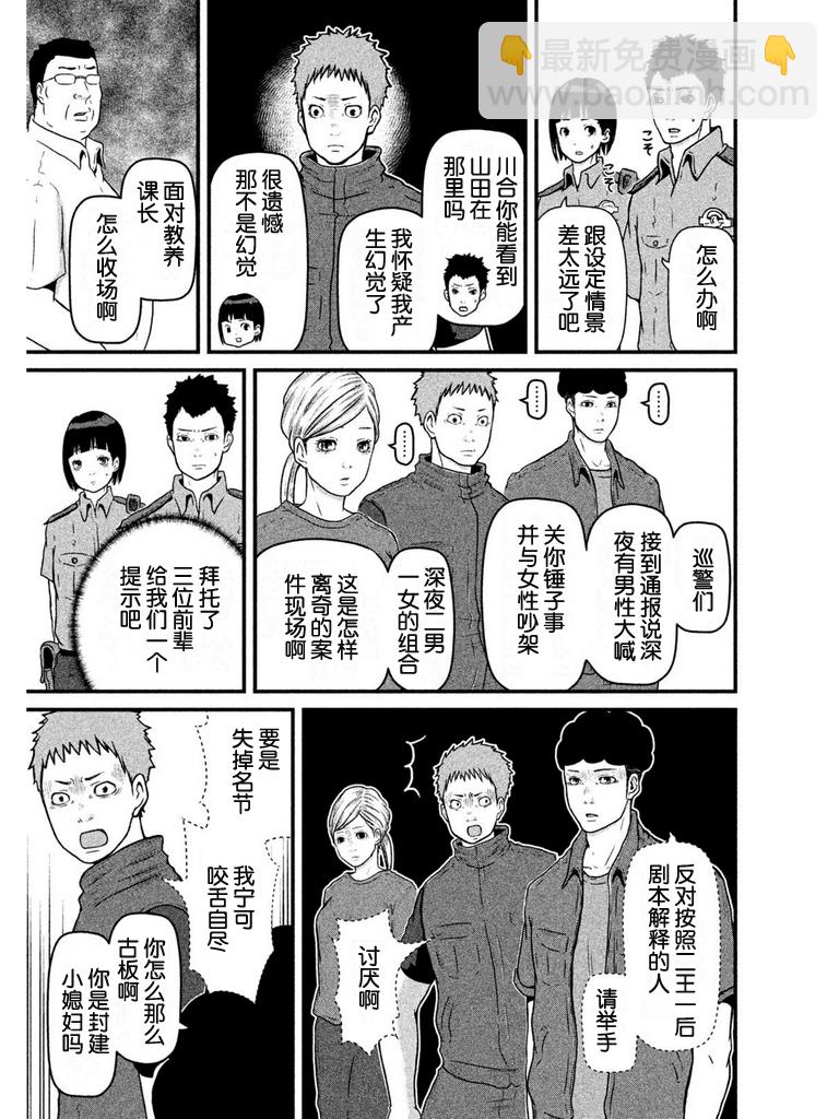 第79话12