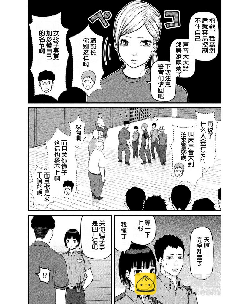 第79话13