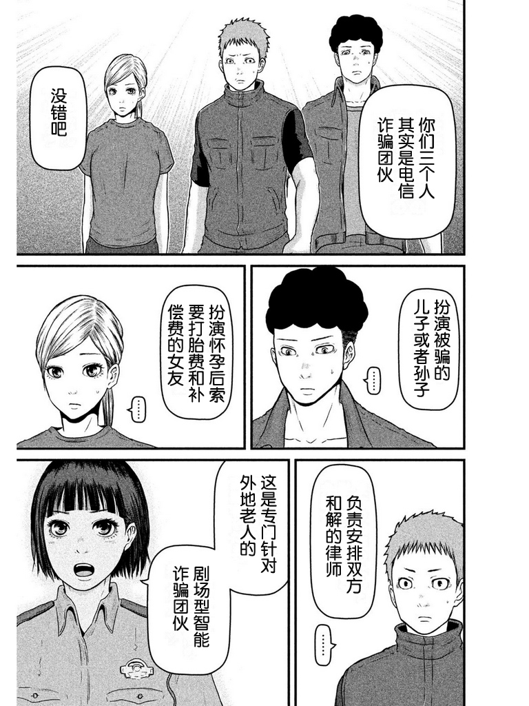 第79话14