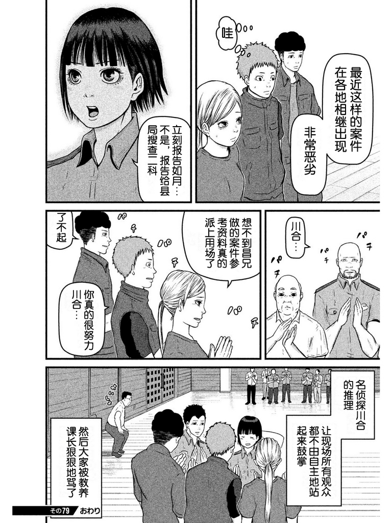 第79话15