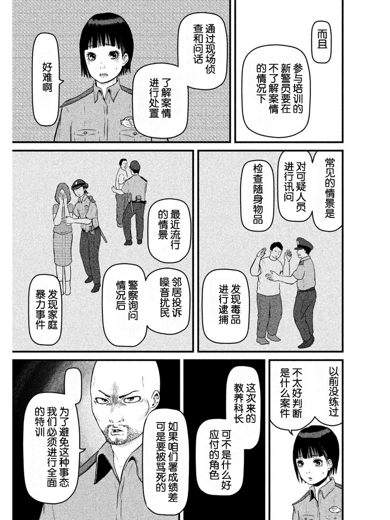 第79话2