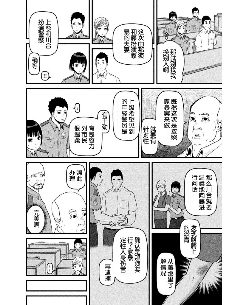 第79话3