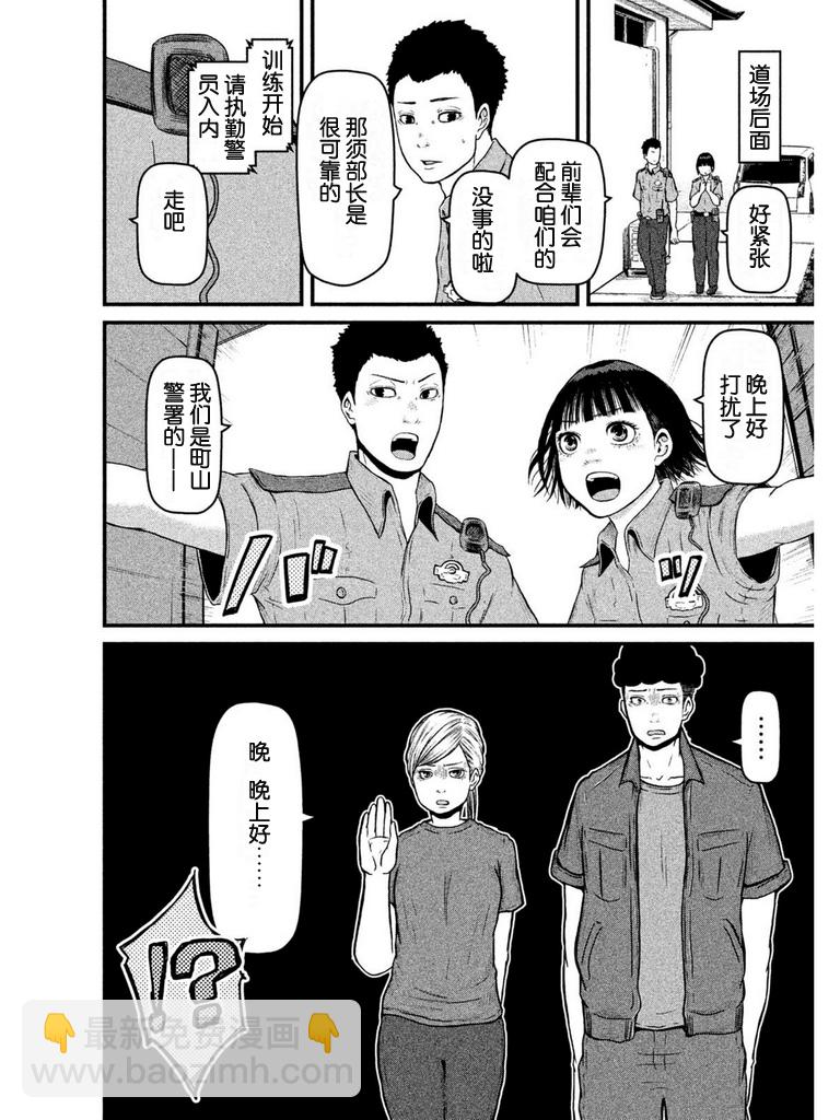 第79话5