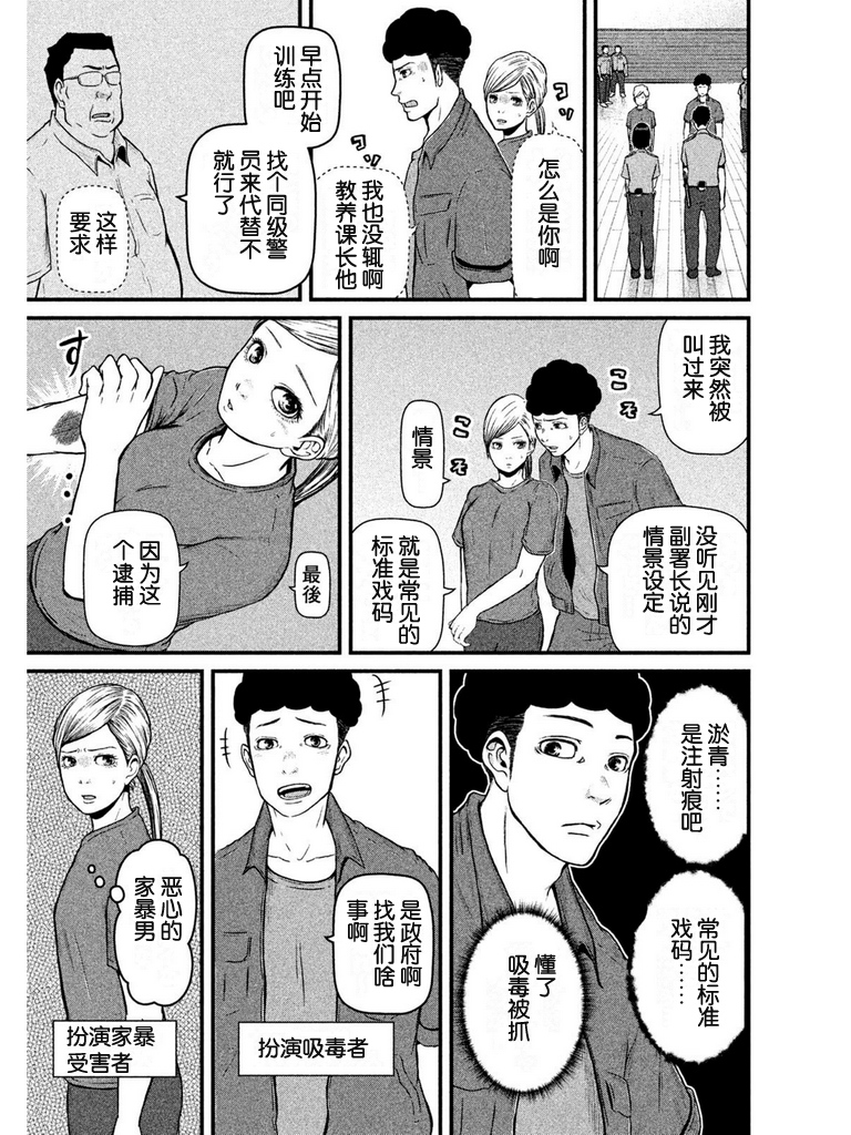 第79话6
