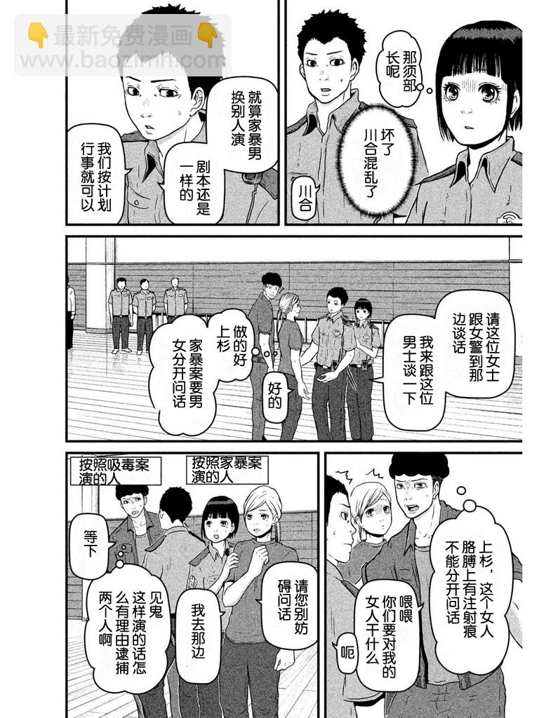 第79话7
