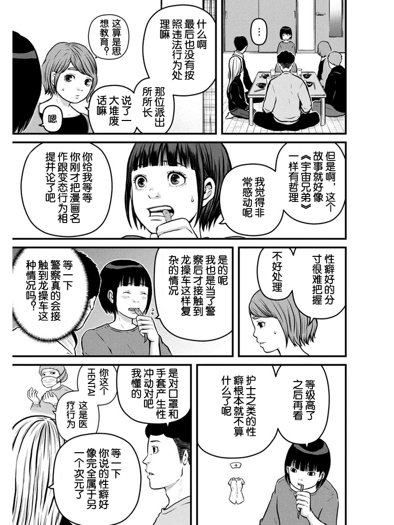 第105话13