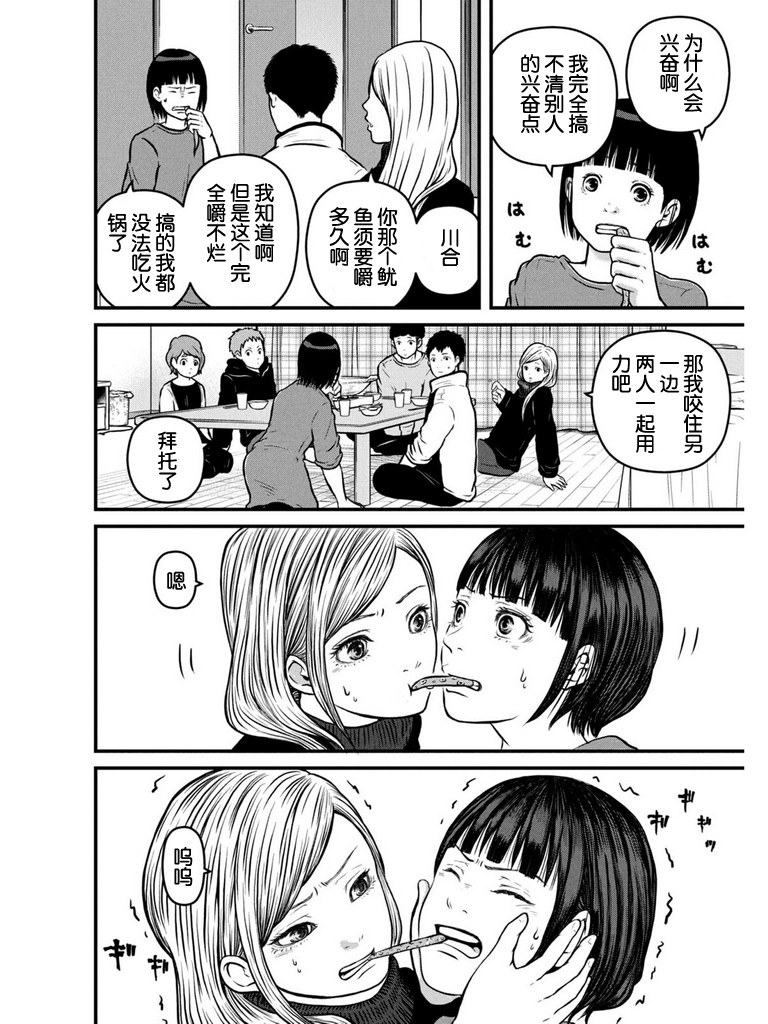 第105话14