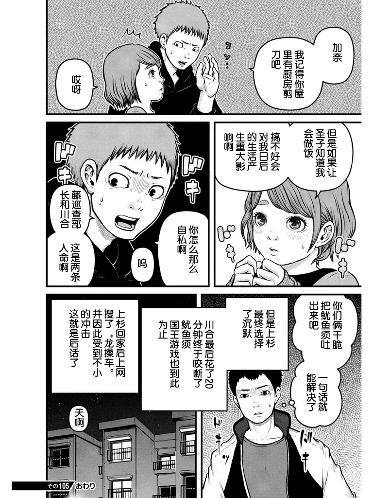 第105话16