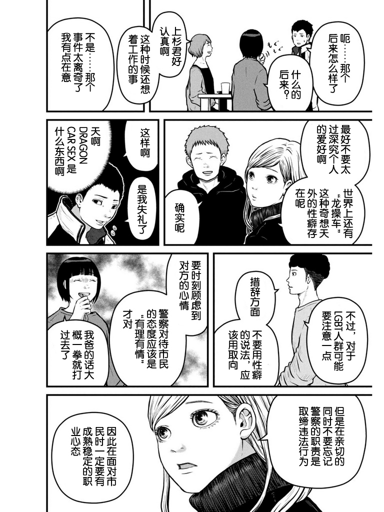 第105话4