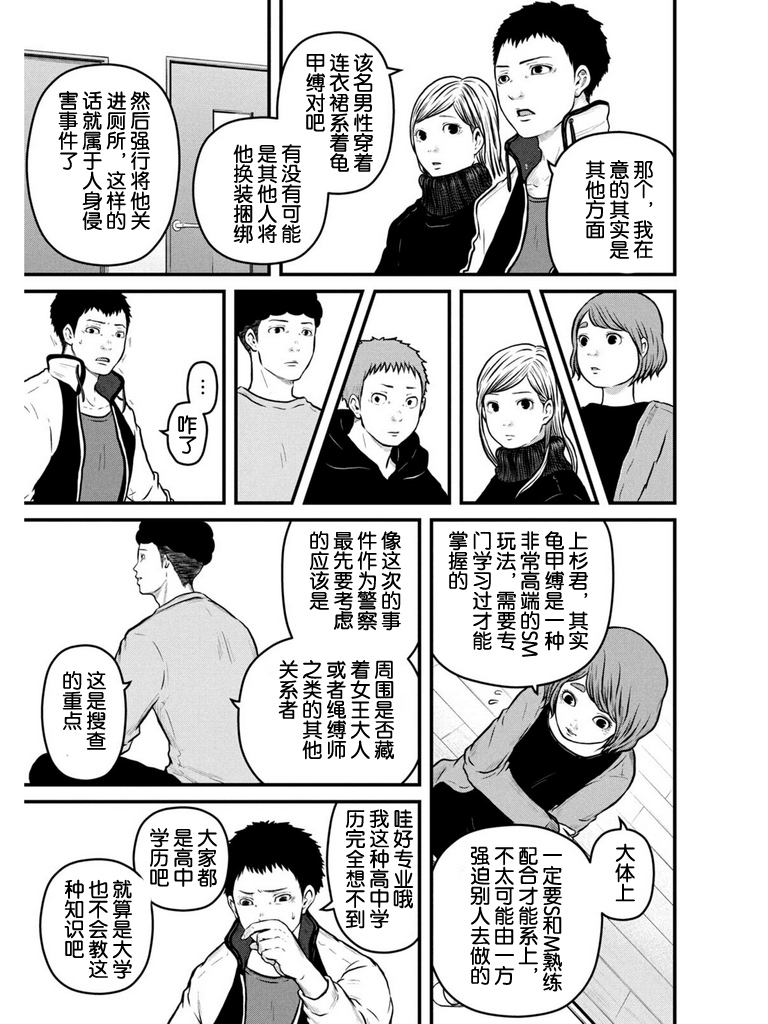 第105话5