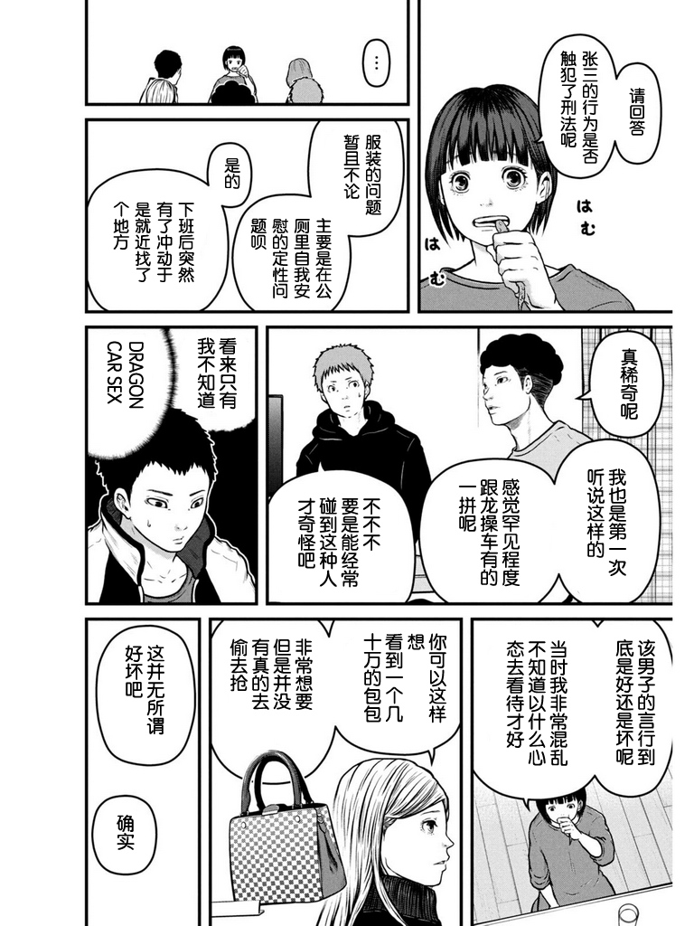 第105话8