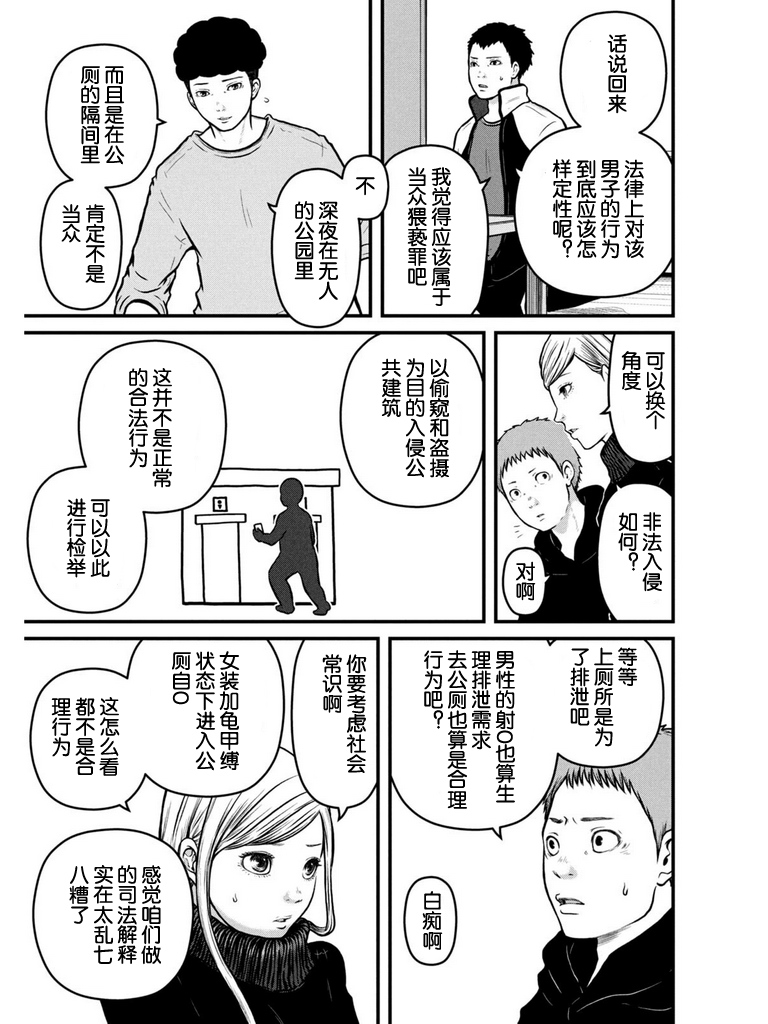 第105话9