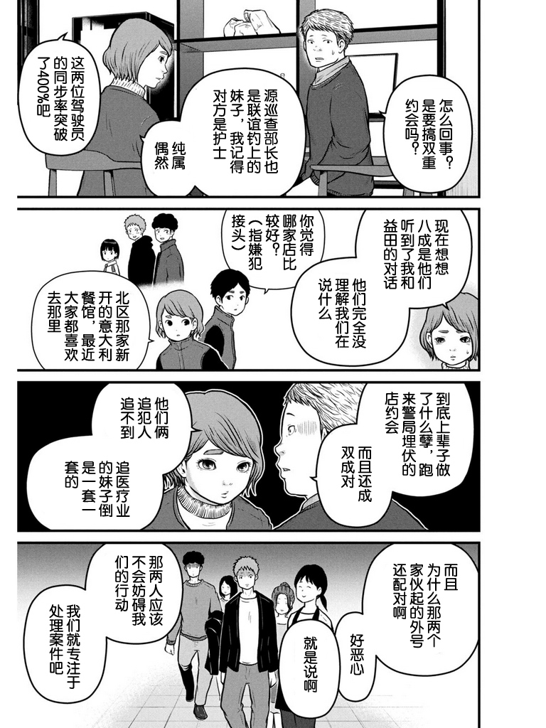 第106话4