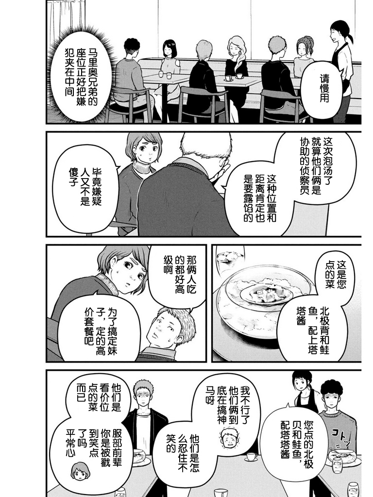 第106话5