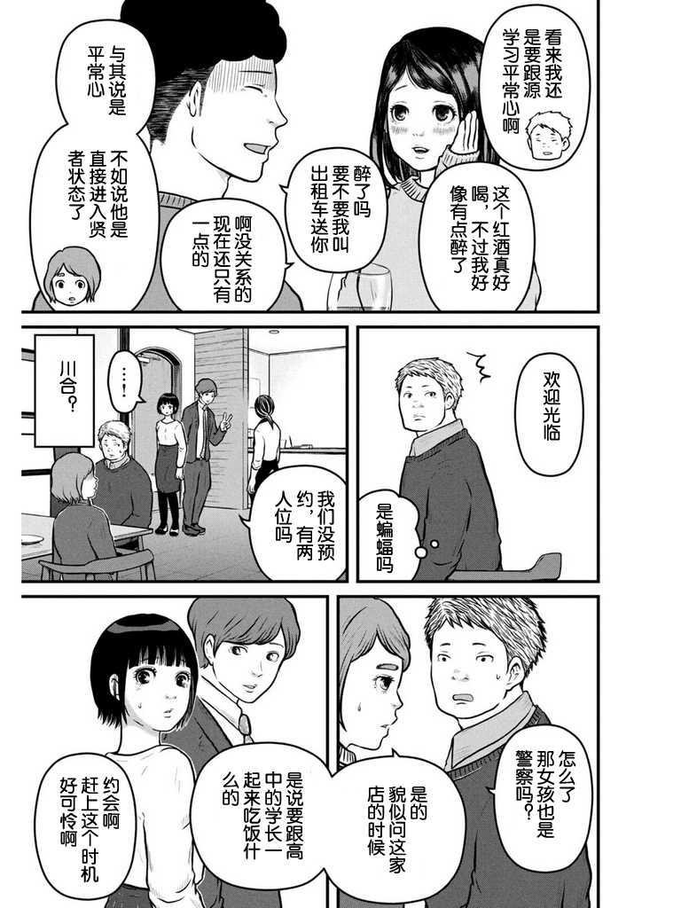 第106话6