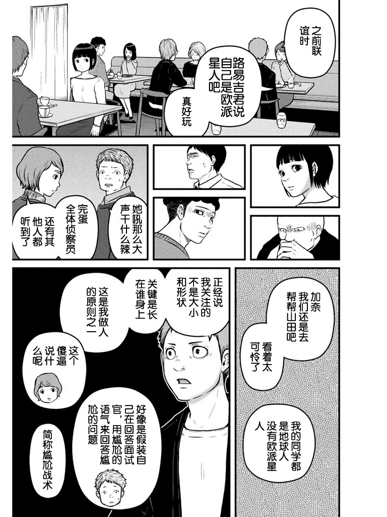 第106话8