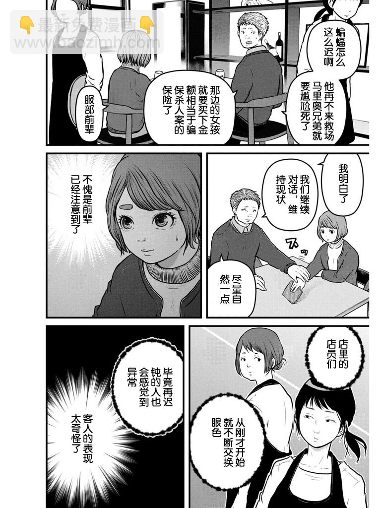 第106话9