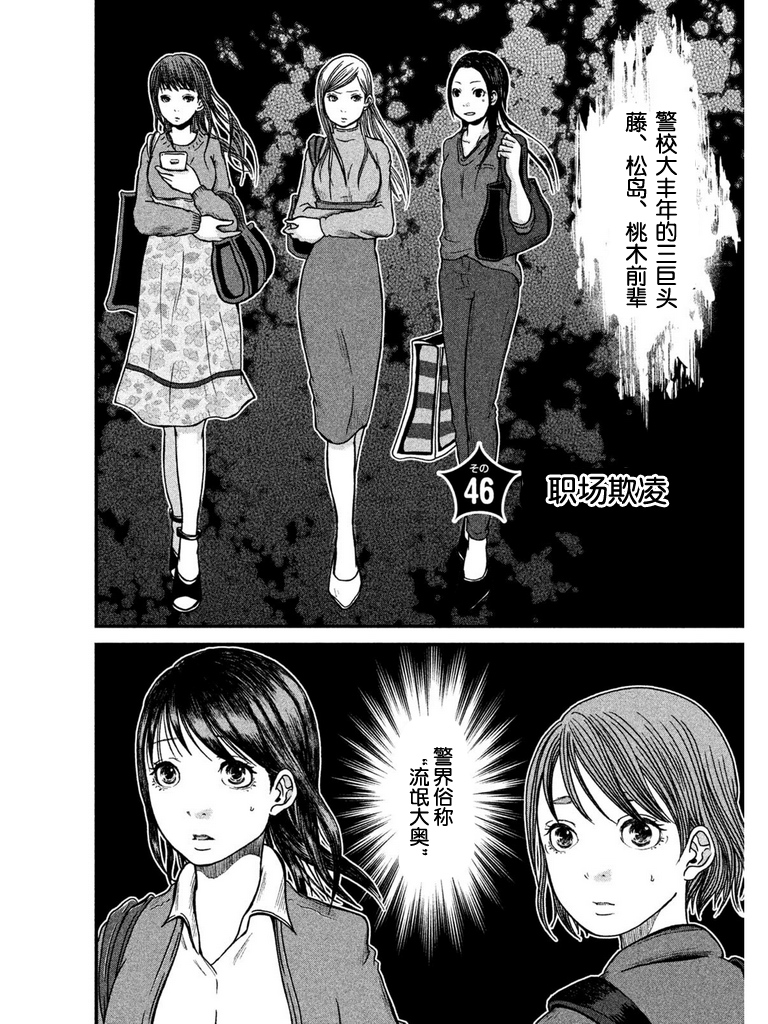 第46话1