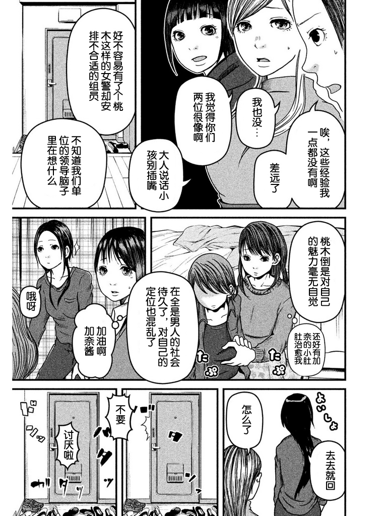第46话10