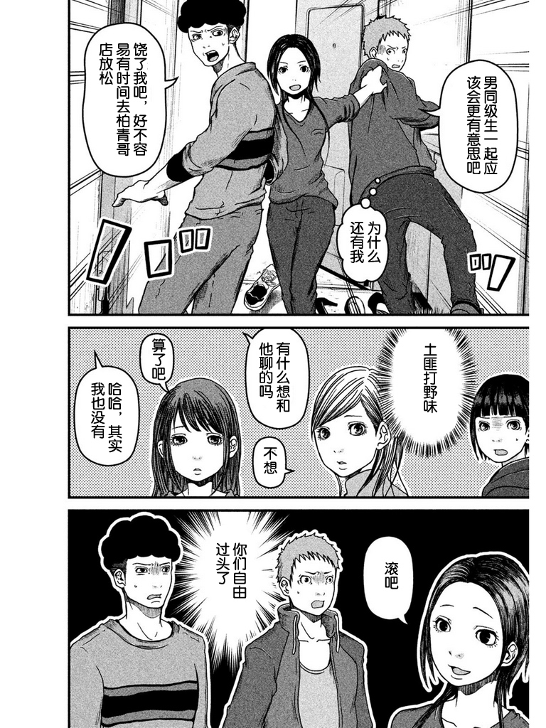 第46话11
