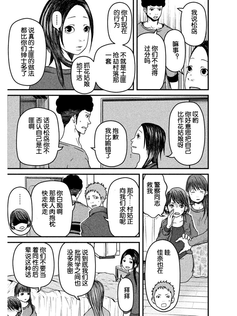 第46话12