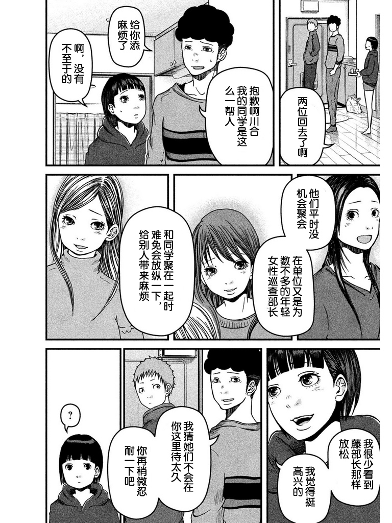 第46话13