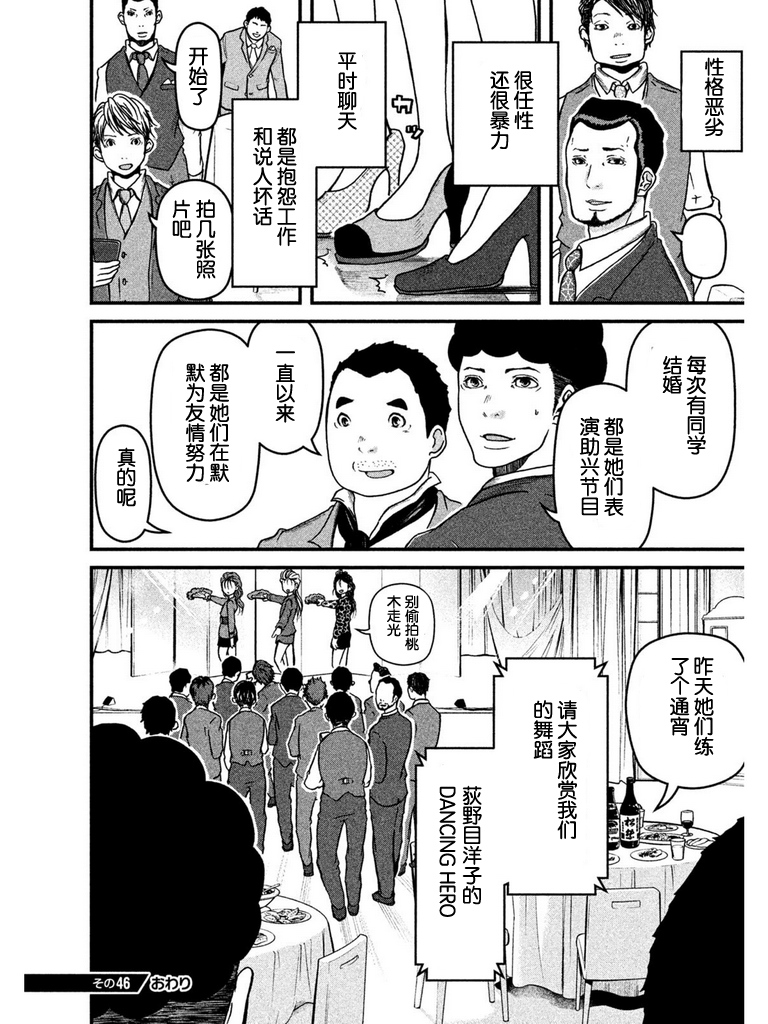 第46话15