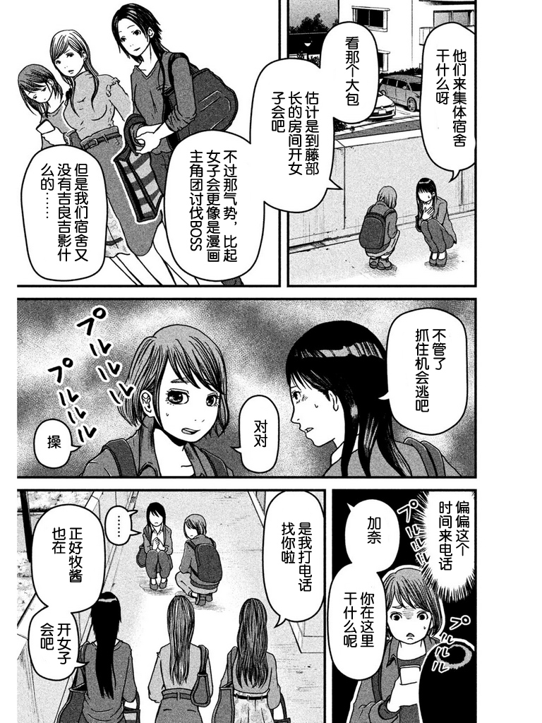 第46话2