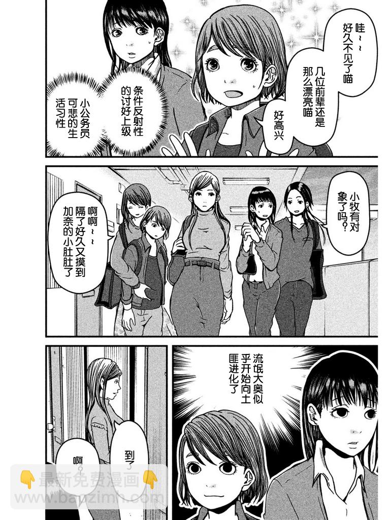 第46话3