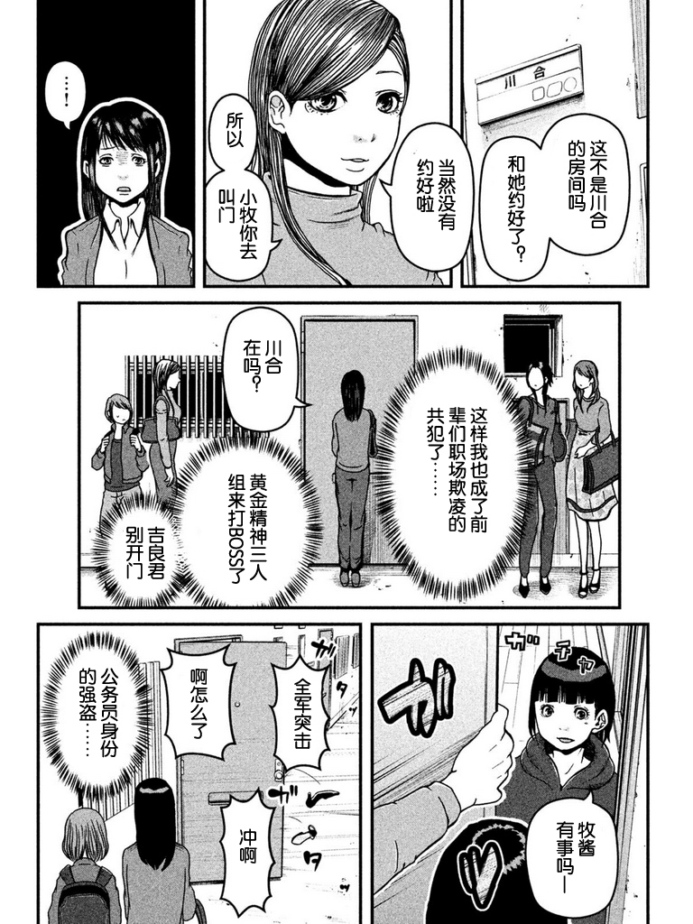 第46话4