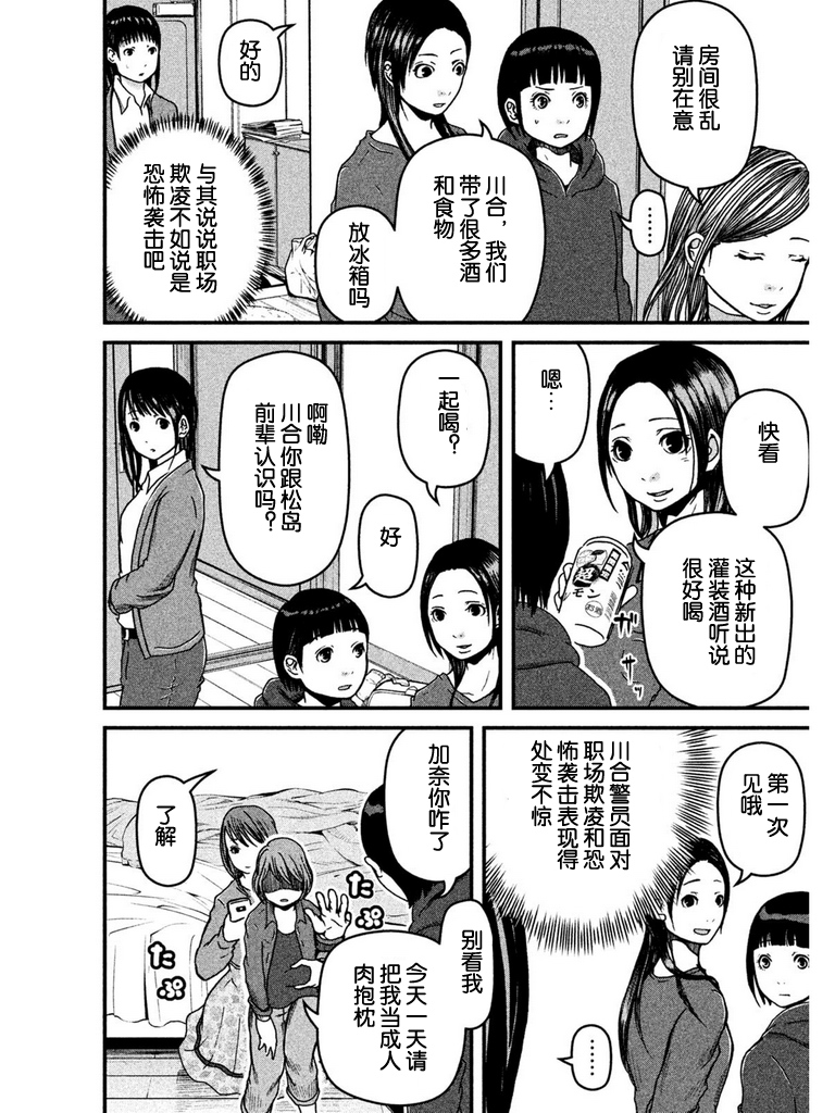 第46话5