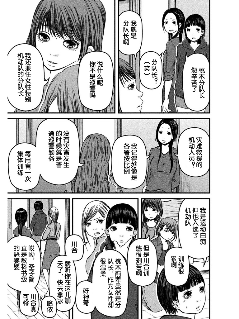 第46话6