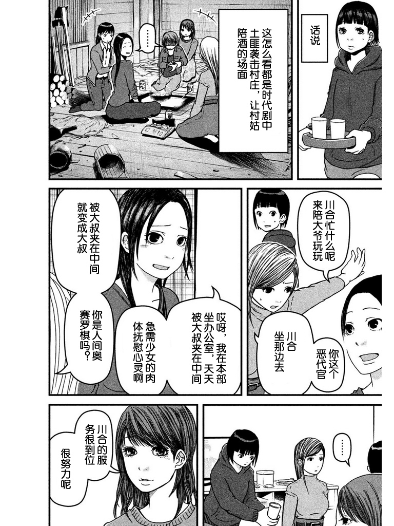 第46话7