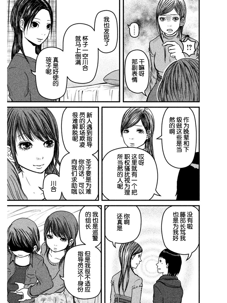 第46话8