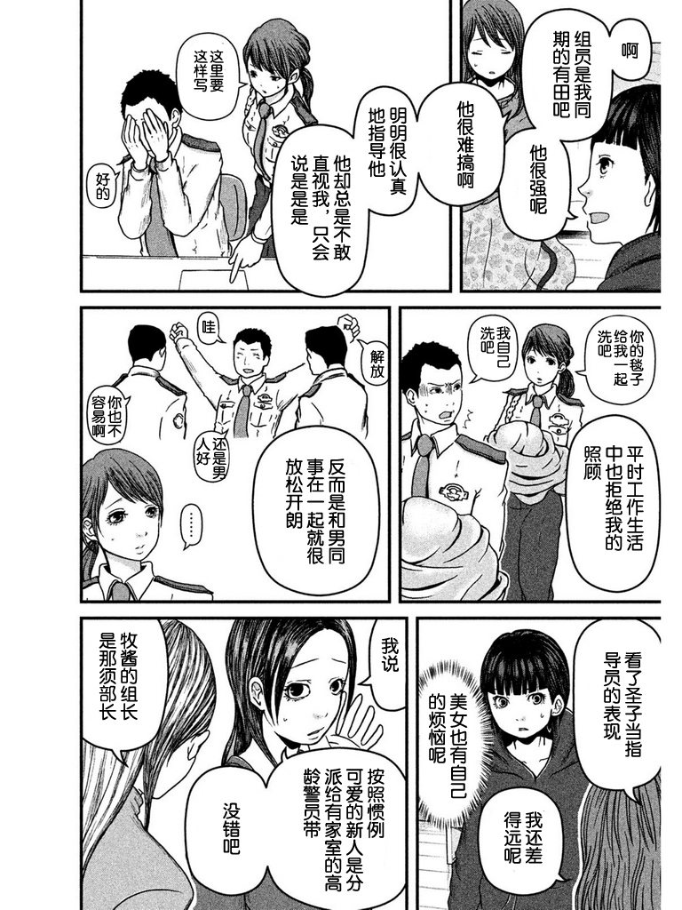 第46话9