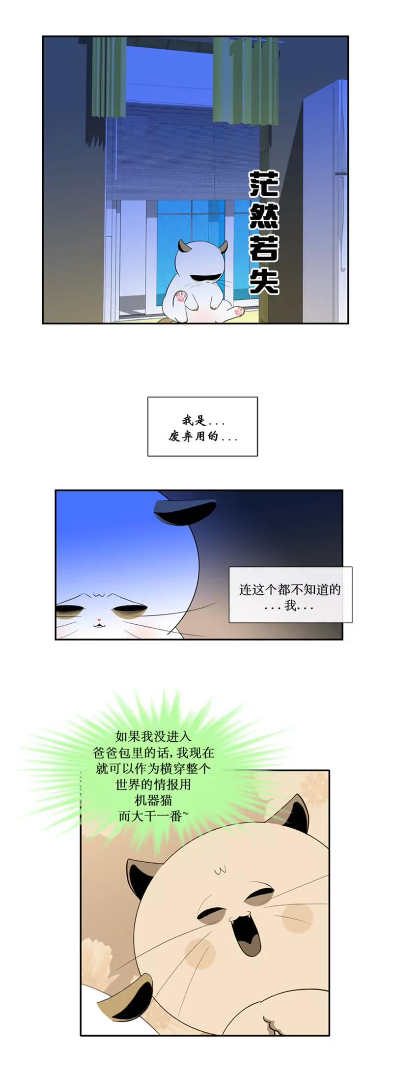 第四十话3