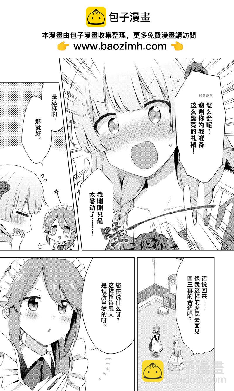 第2.4话1