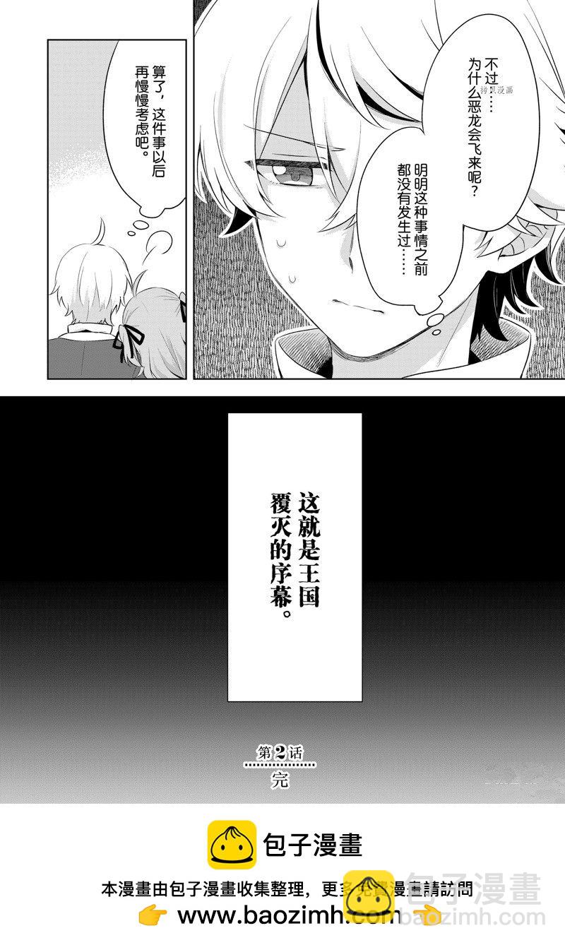 第2.4话10