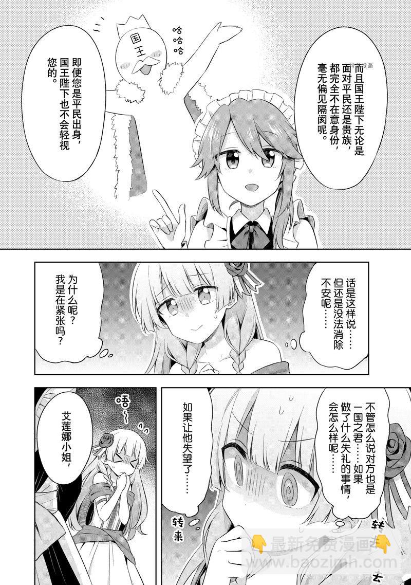 第2.4话2