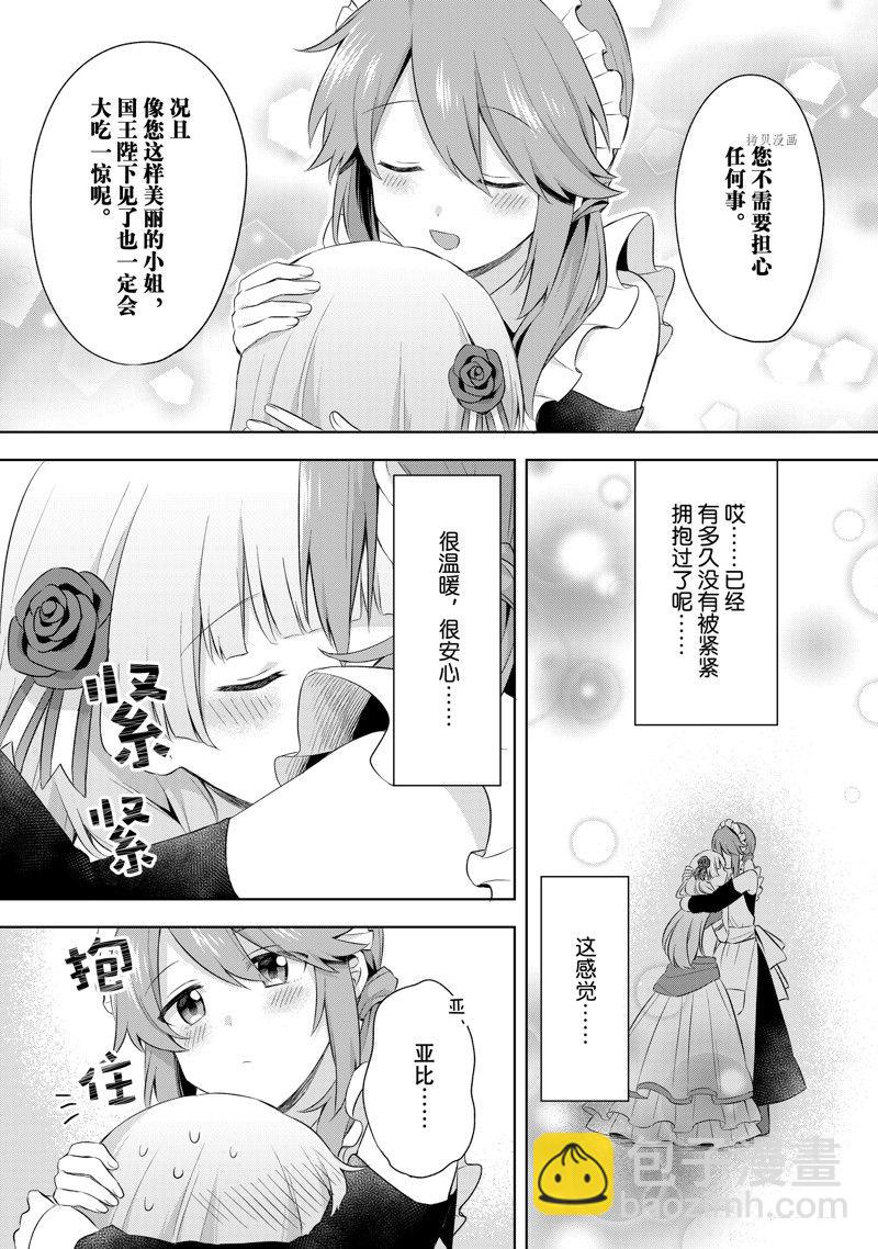 第2.4话4