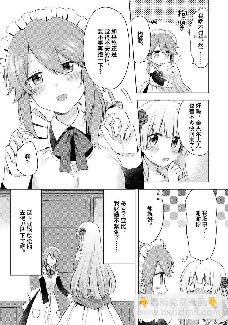 第2.4话5