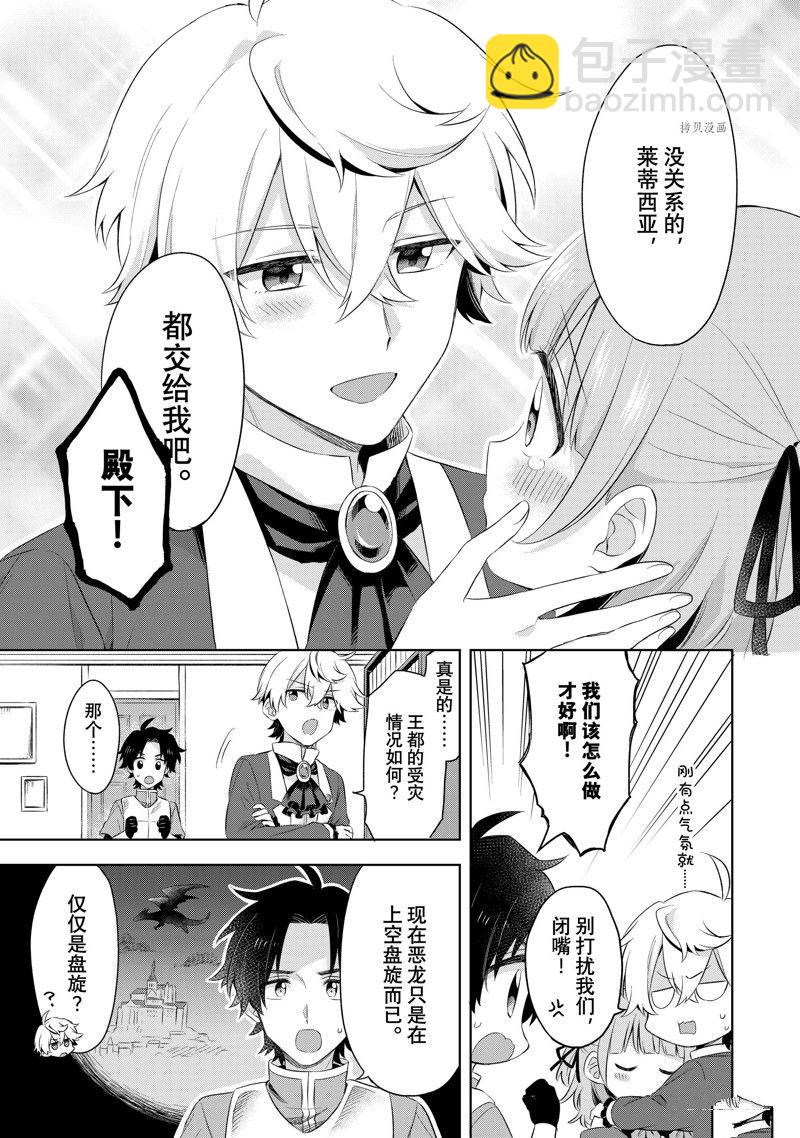 第2.4话7