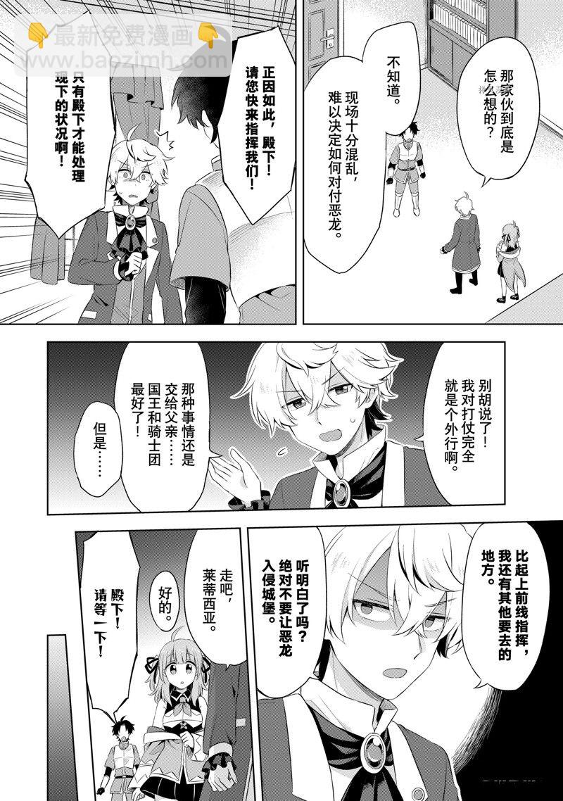 第2.4话8