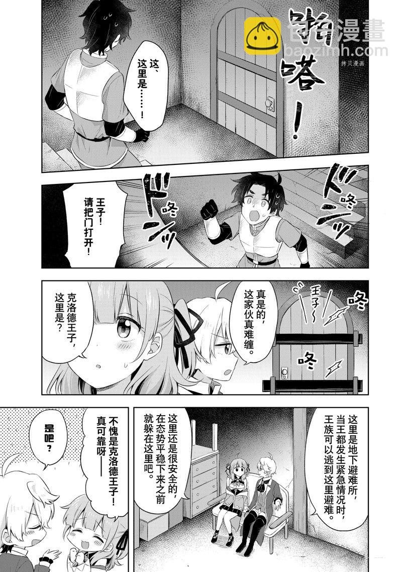 第2.4话9