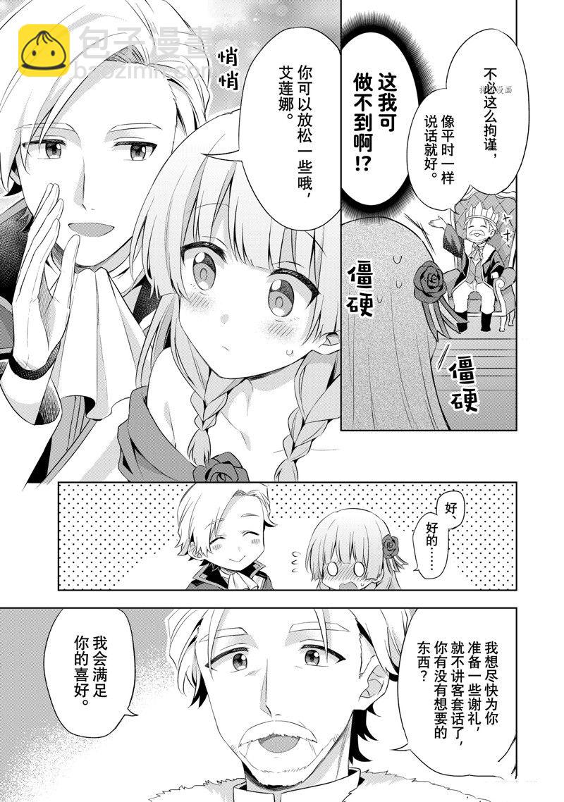 第3.1话2