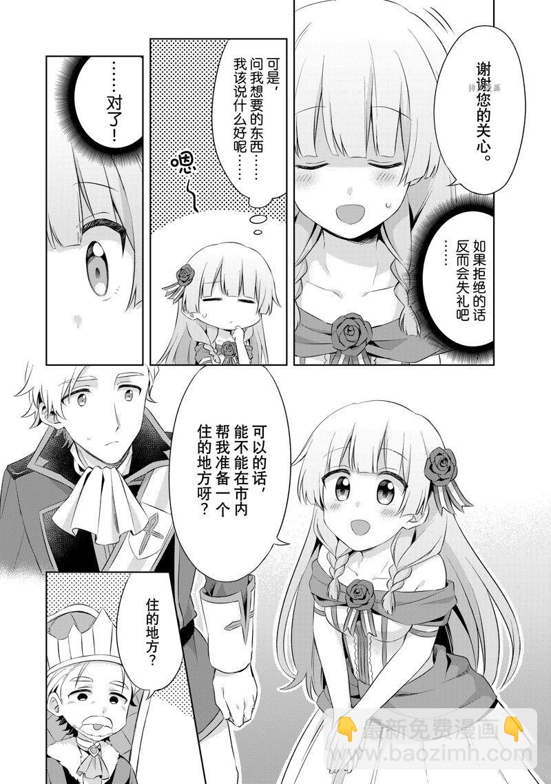 第3.1话3